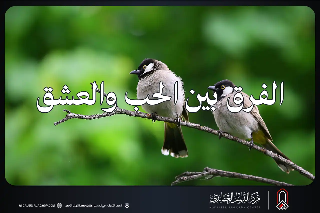 بطاقة المسألة كما نشرها مركز الدليل العقائدي
