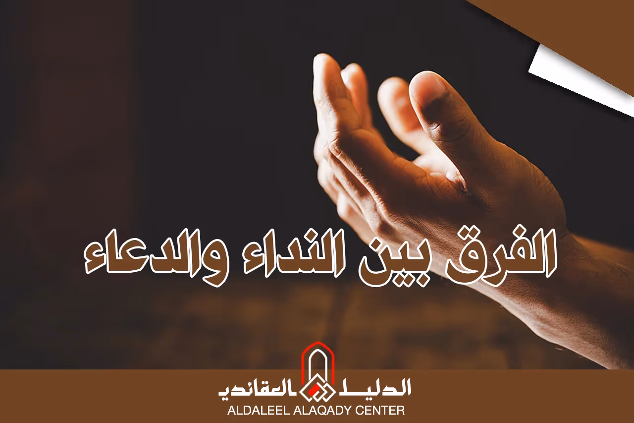 بطاقة المسألة كما نشرها مركز الدليل العقائدي