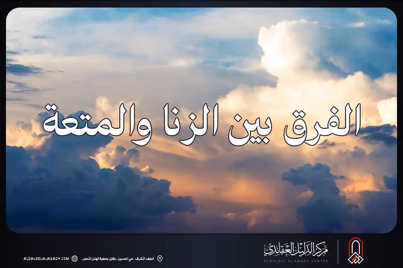 بطاقة المسألة كما نشرها مركز الدليل العقائدي