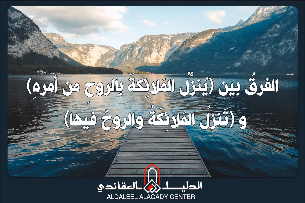 بطاقة المسألة كما نشرها مركز الدليل العقائدي