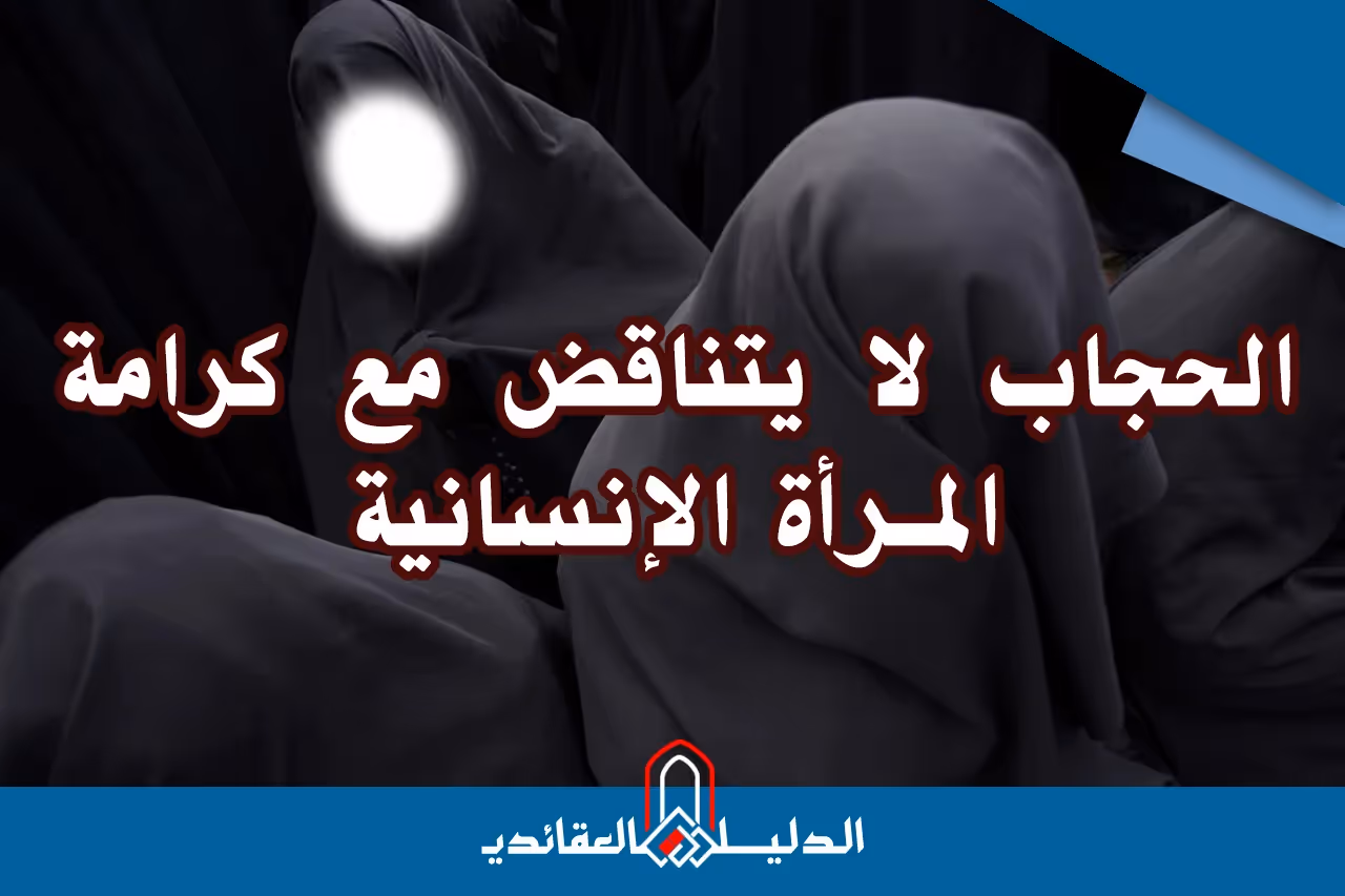 بطاقة المسألة كما نشرها مركز الدليل العقائدي