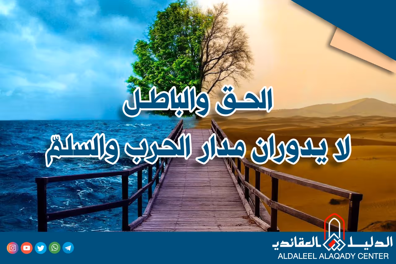 بطاقة المسألة كما نشرها مركز الدليل العقائدي