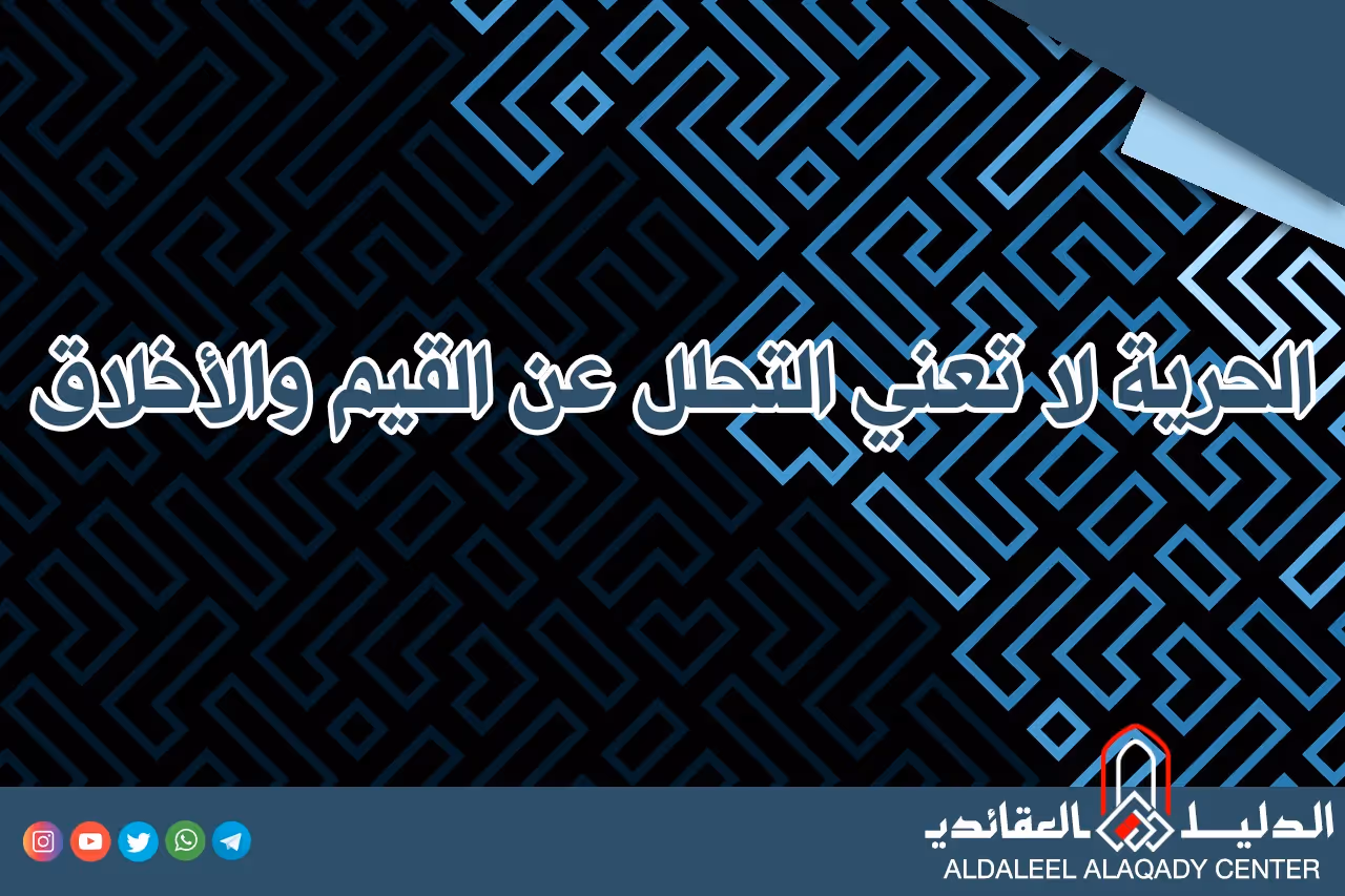 بطاقة المسألة كما نشرها مركز الدليل العقائدي