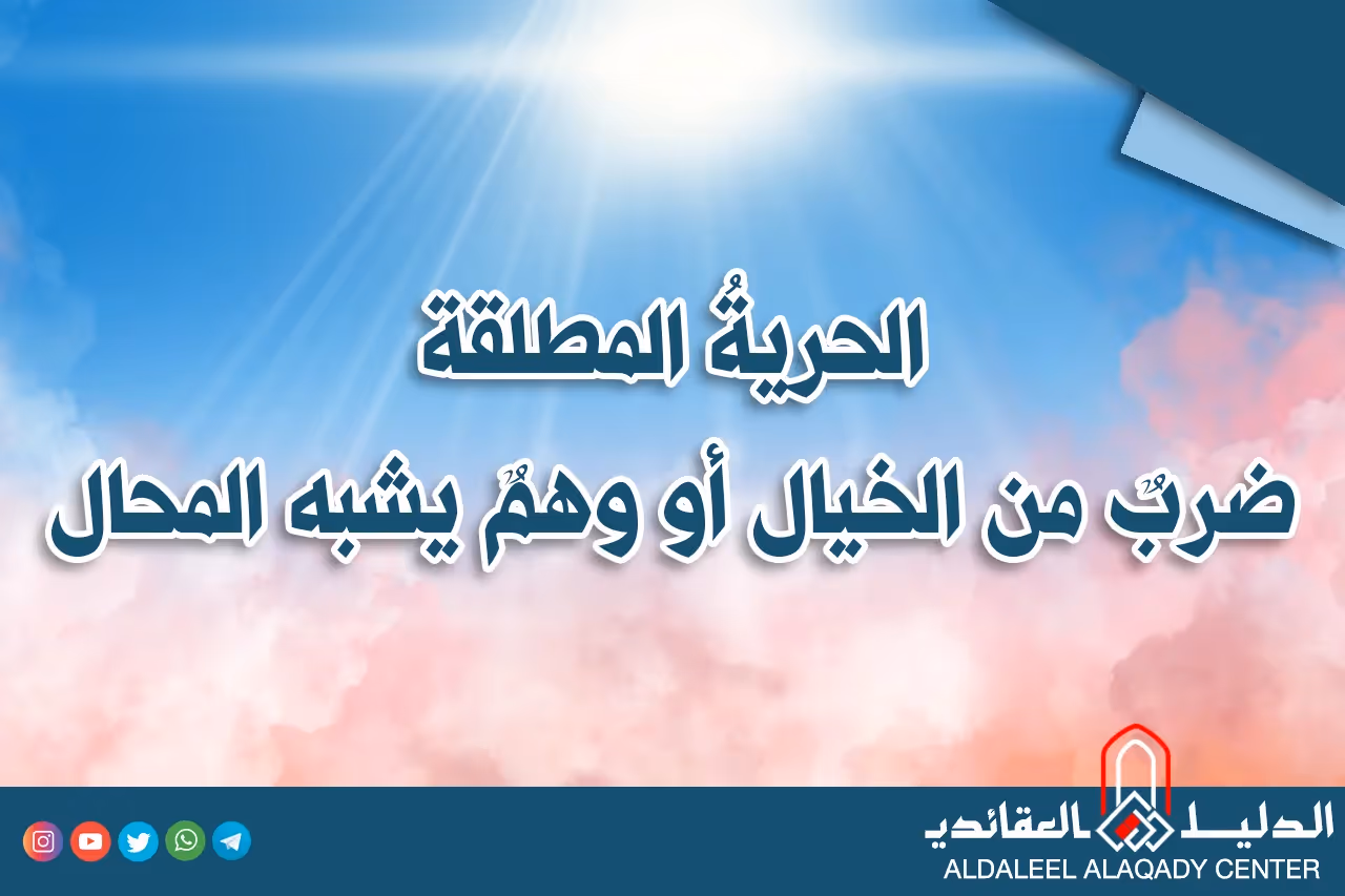 بطاقة المسألة كما نشرها مركز الدليل العقائدي