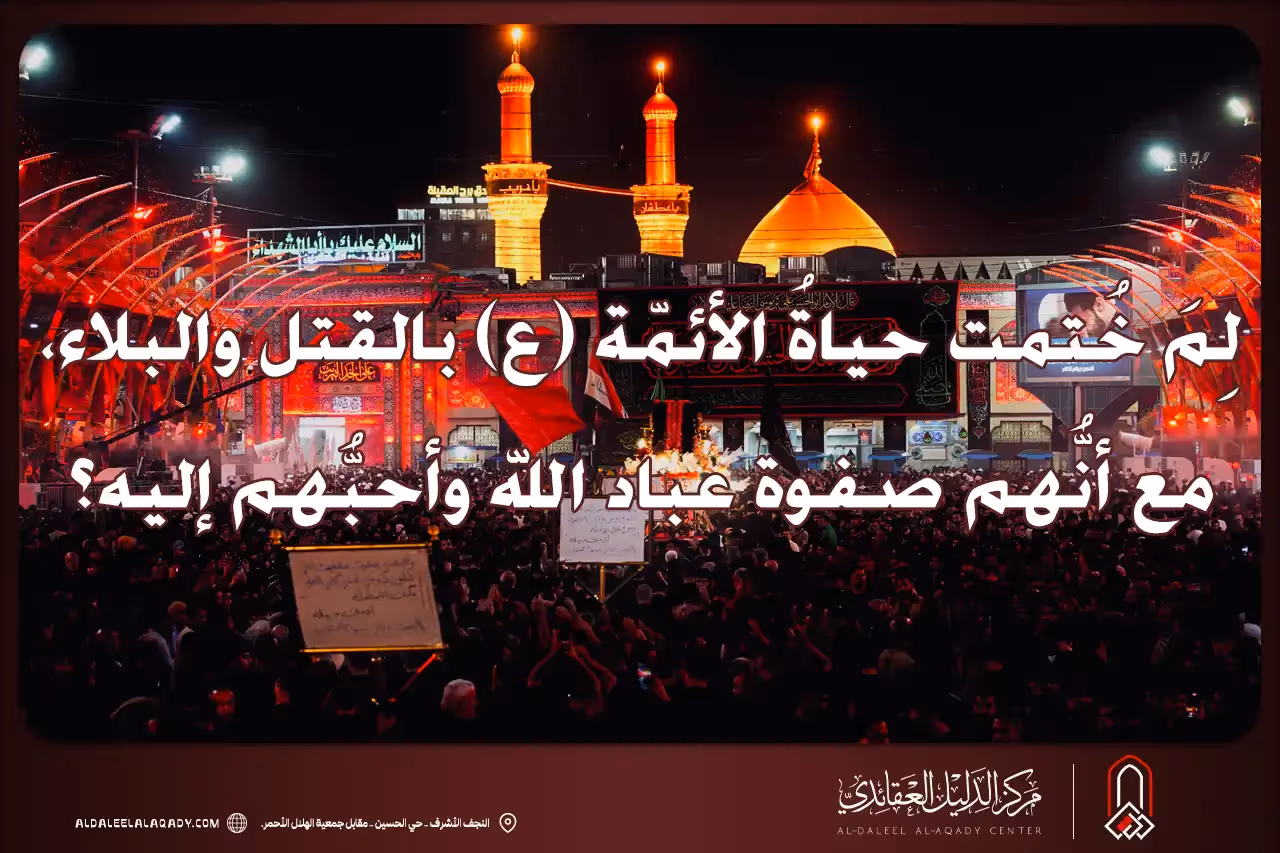 بطاقة المسألة كما نشرها مركز الدليل العقائدي