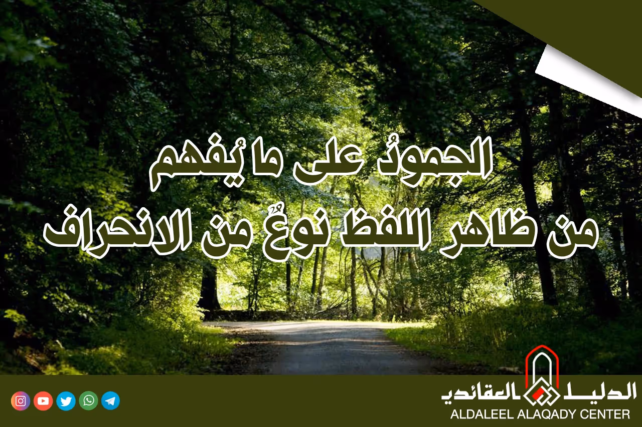 بطاقة المسألة كما نشرها مركز الدليل العقائدي