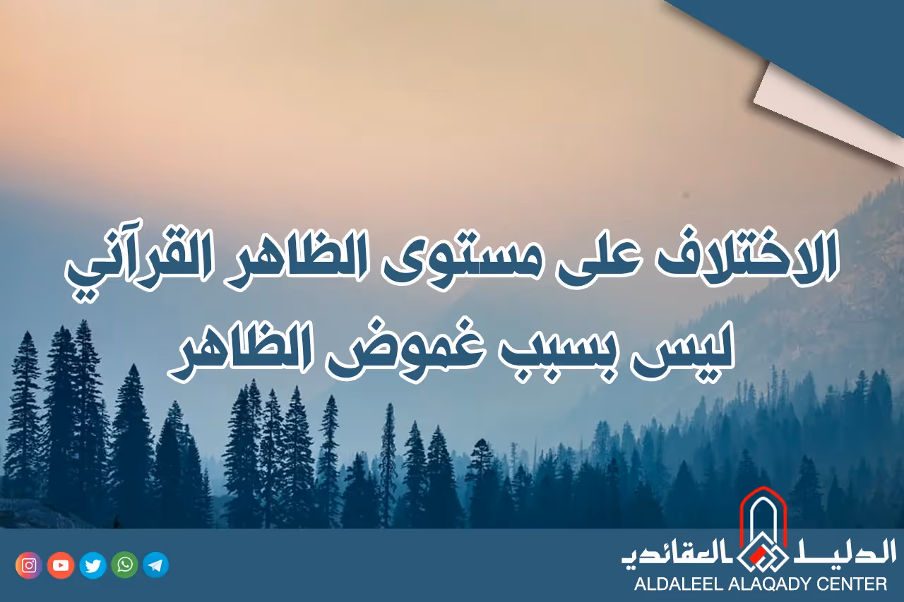 بطاقة المسألة كما نشرها مركز الدليل العقائدي