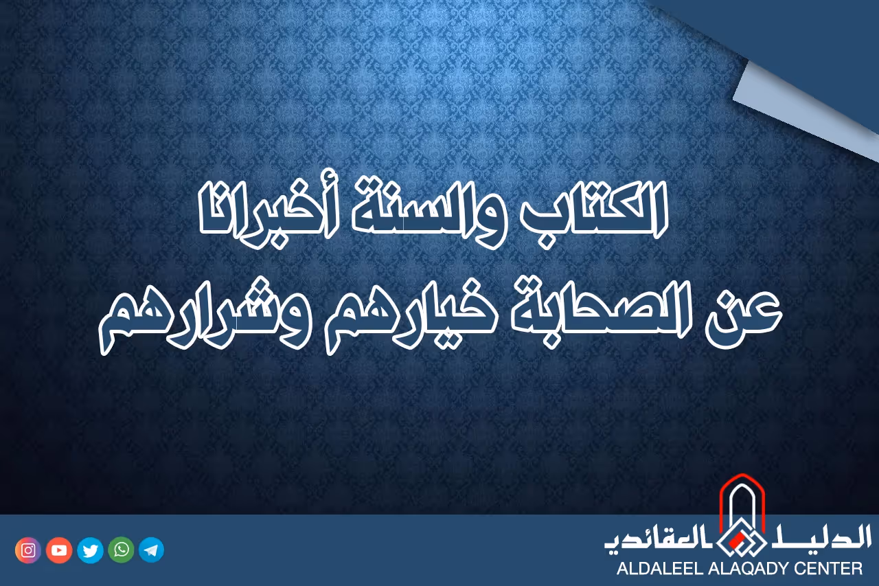 بطاقة المسألة كما نشرها مركز الدليل العقائدي