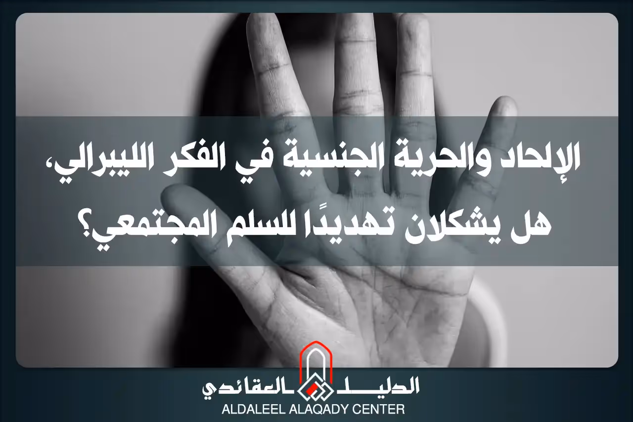 بطاقة المسألة كما نشرها مركز الدليل العقائدي