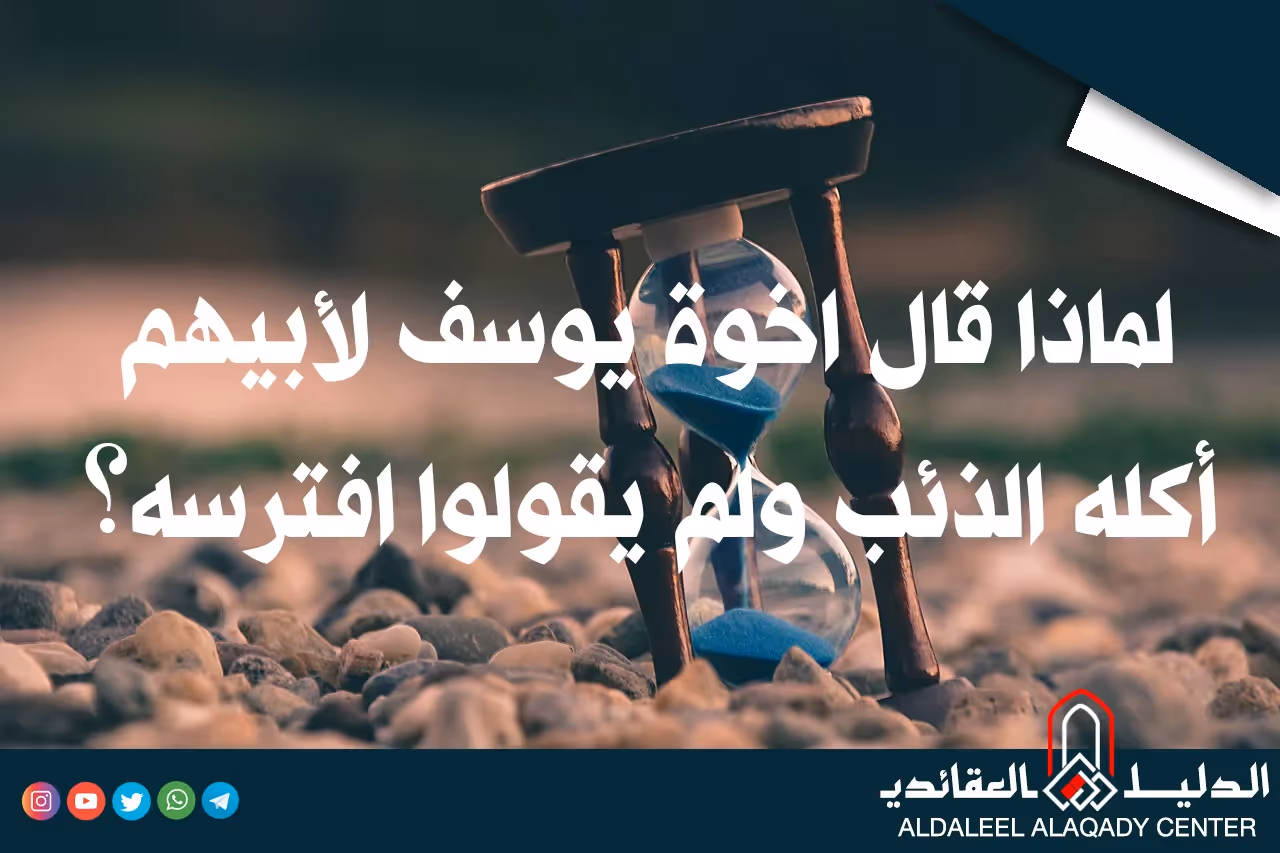 بطاقة المسألة كما نشرها مركز الدليل العقائدي