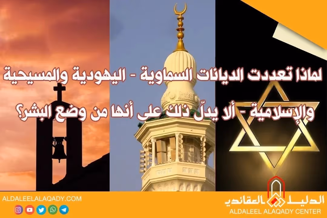 بطاقة المسألة كما نشرها مركز الدليل العقائدي