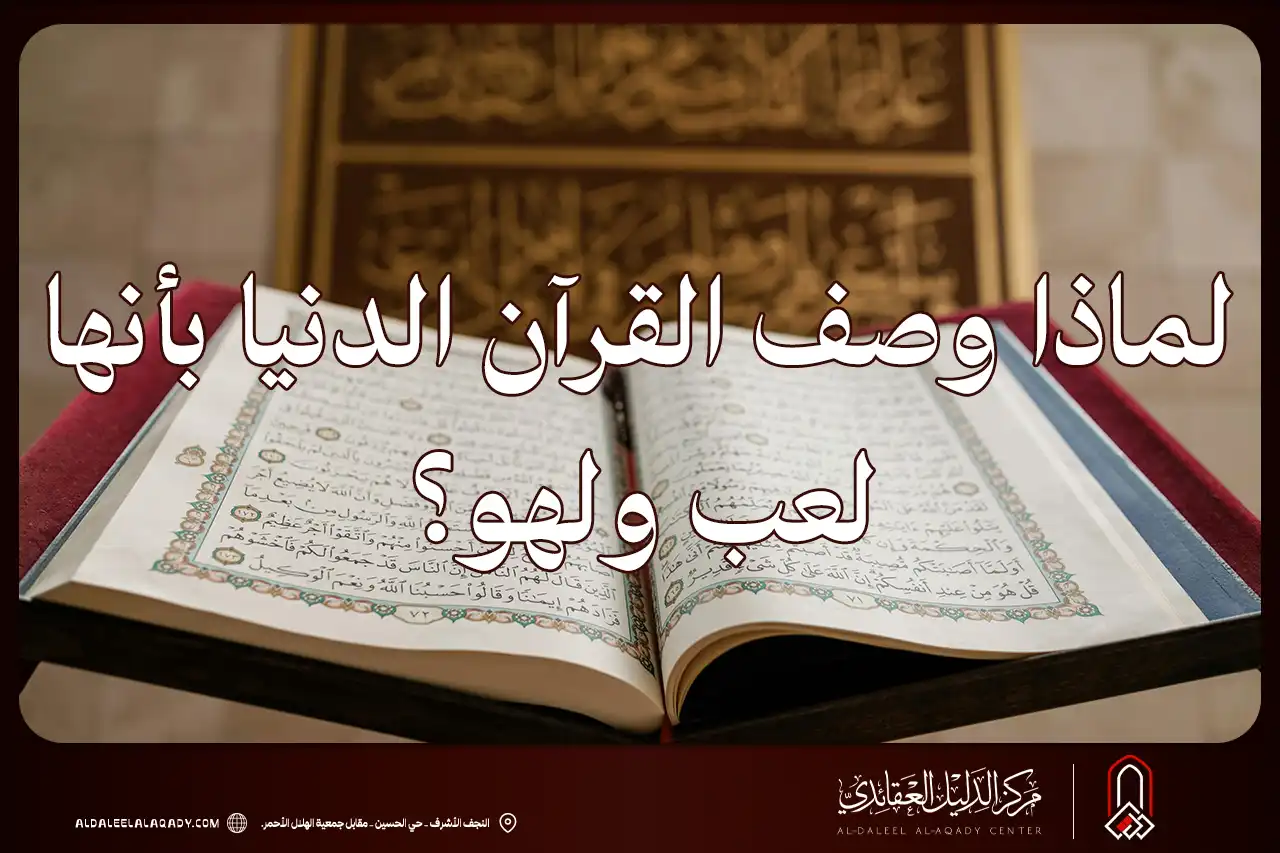 بطاقة المسألة كما نشرها مركز الدليل العقائدي