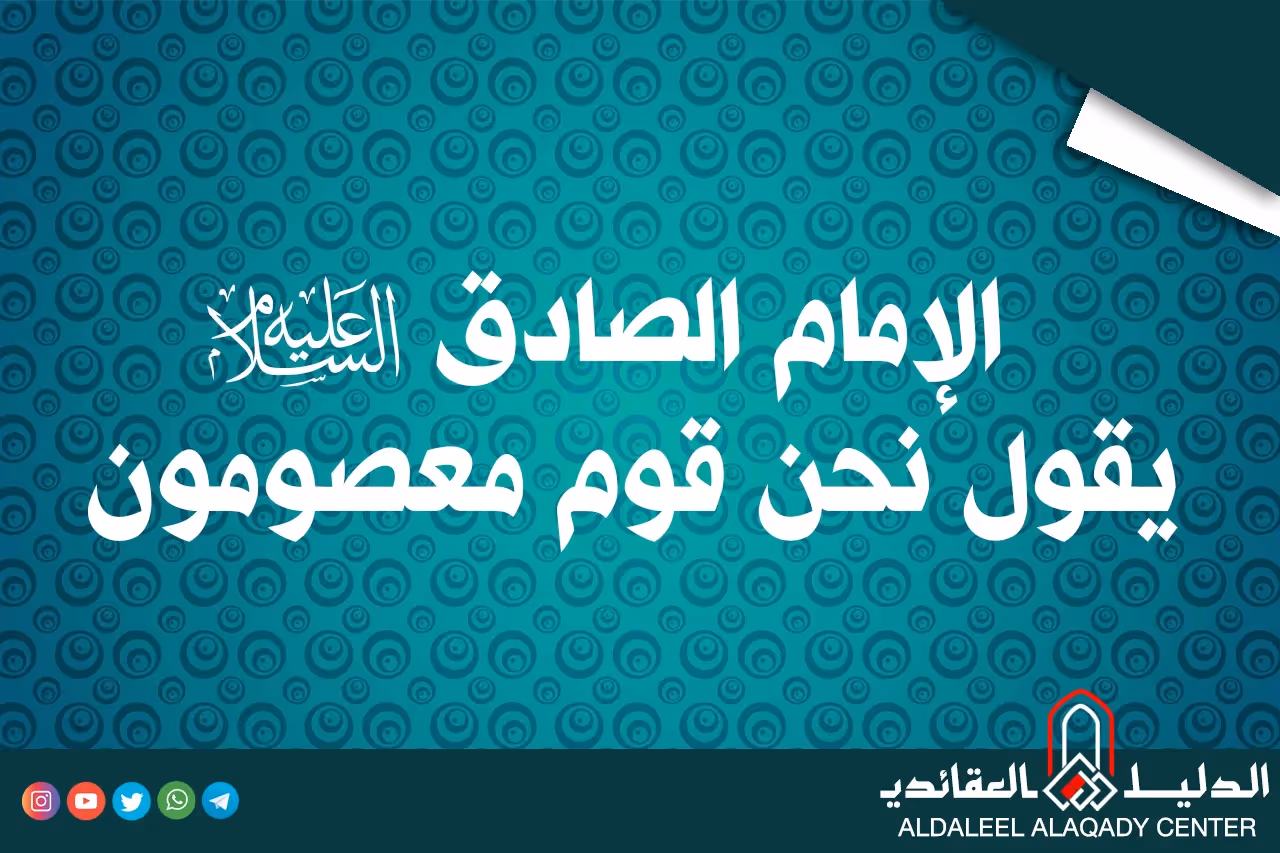 بطاقة المسألة كما نشرها مركز الدليل العقائدي