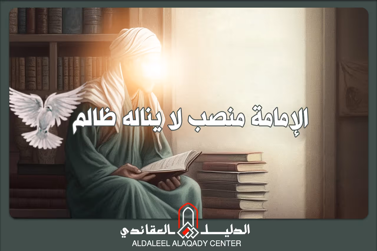 بطاقة المسألة كما نشرها مركز الدليل العقائدي