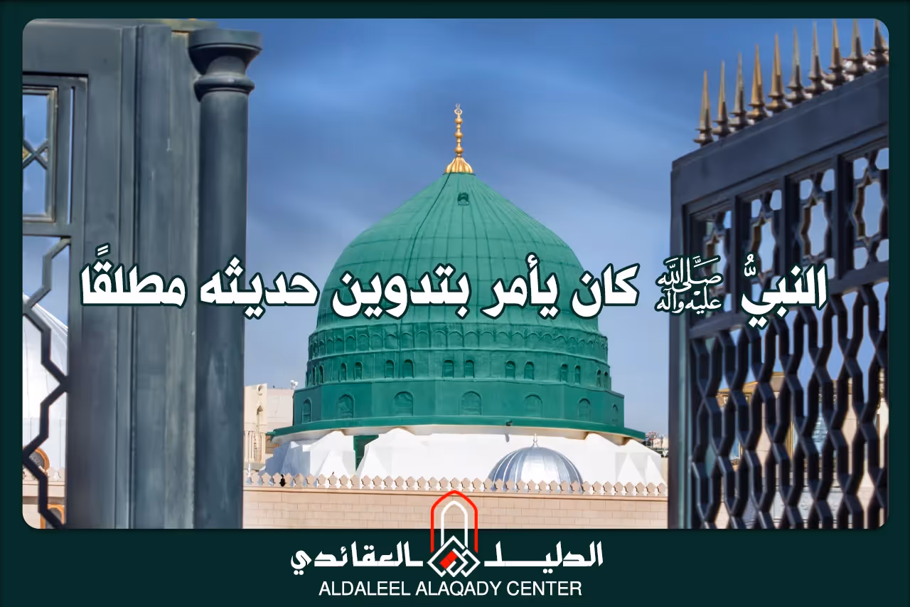 بطاقة المسألة كما نشرها مركز الدليل العقائدي