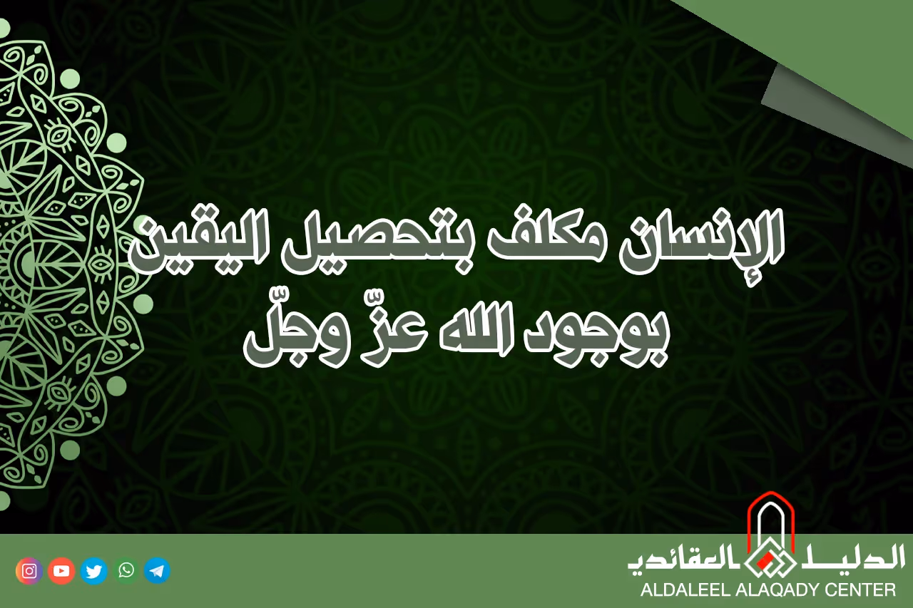 بطاقة المسألة كما نشرها مركز الدليل العقائدي