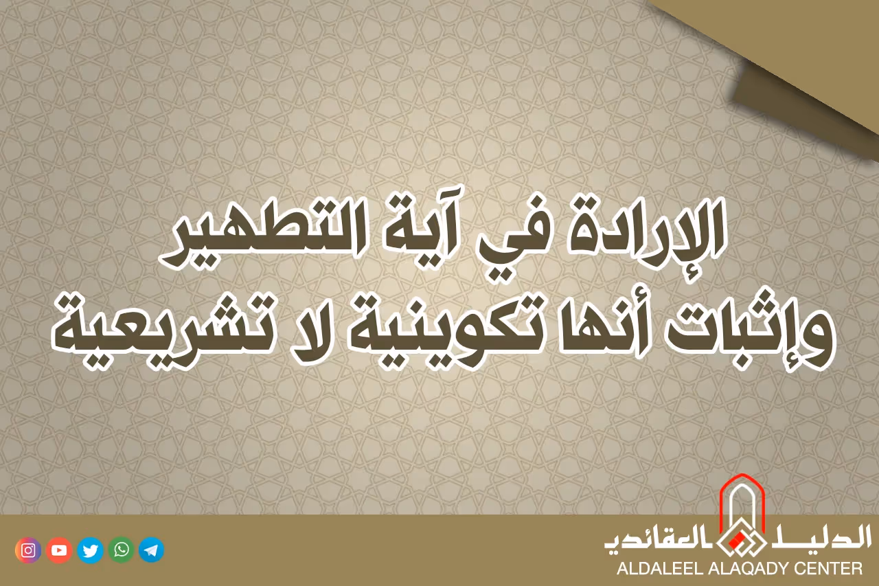 بطاقة المسألة كما نشرها مركز الدليل العقائدي