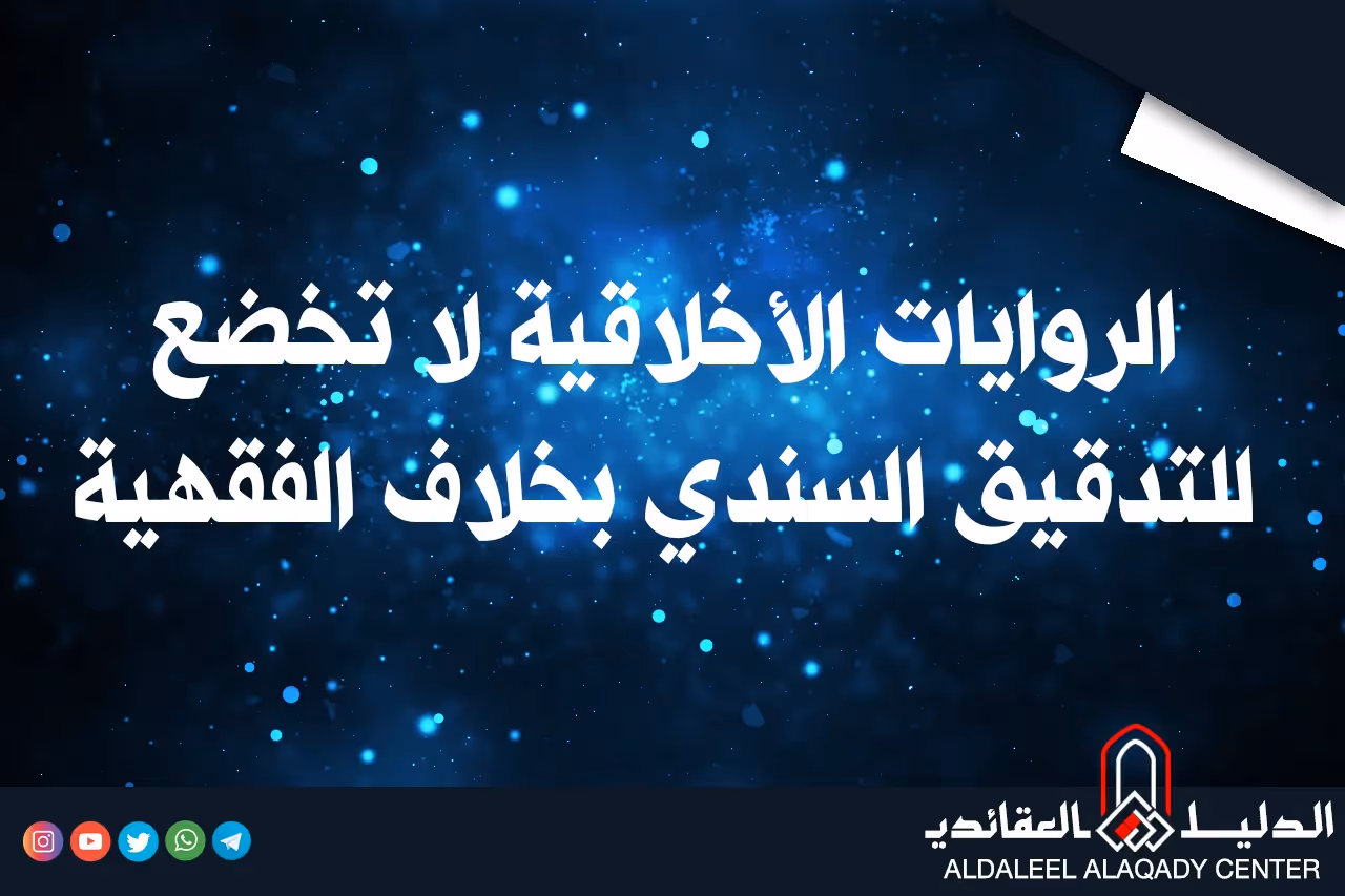 بطاقة المسألة كما نشرها مركز الدليل العقائدي