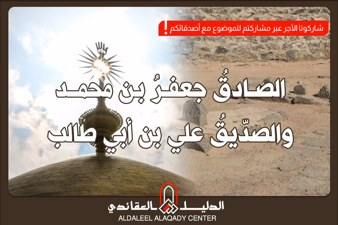 بطاقة المسألة كما نشرها مركز الدليل العقائدي