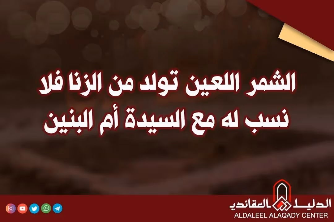 بطاقة المسألة كما نشرها مركز الدليل العقائدي
