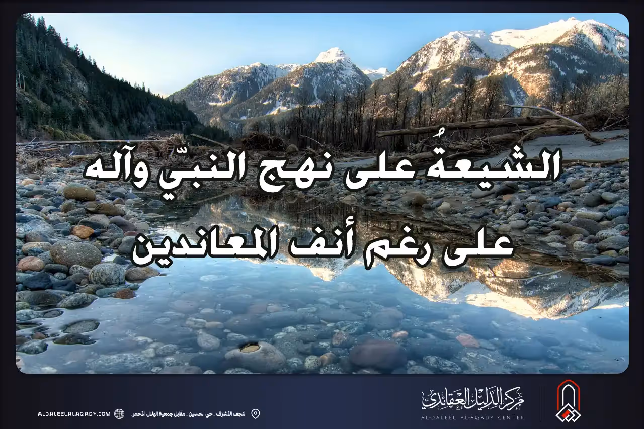 بطاقة المسألة كما نشرها مركز الدليل العقائدي