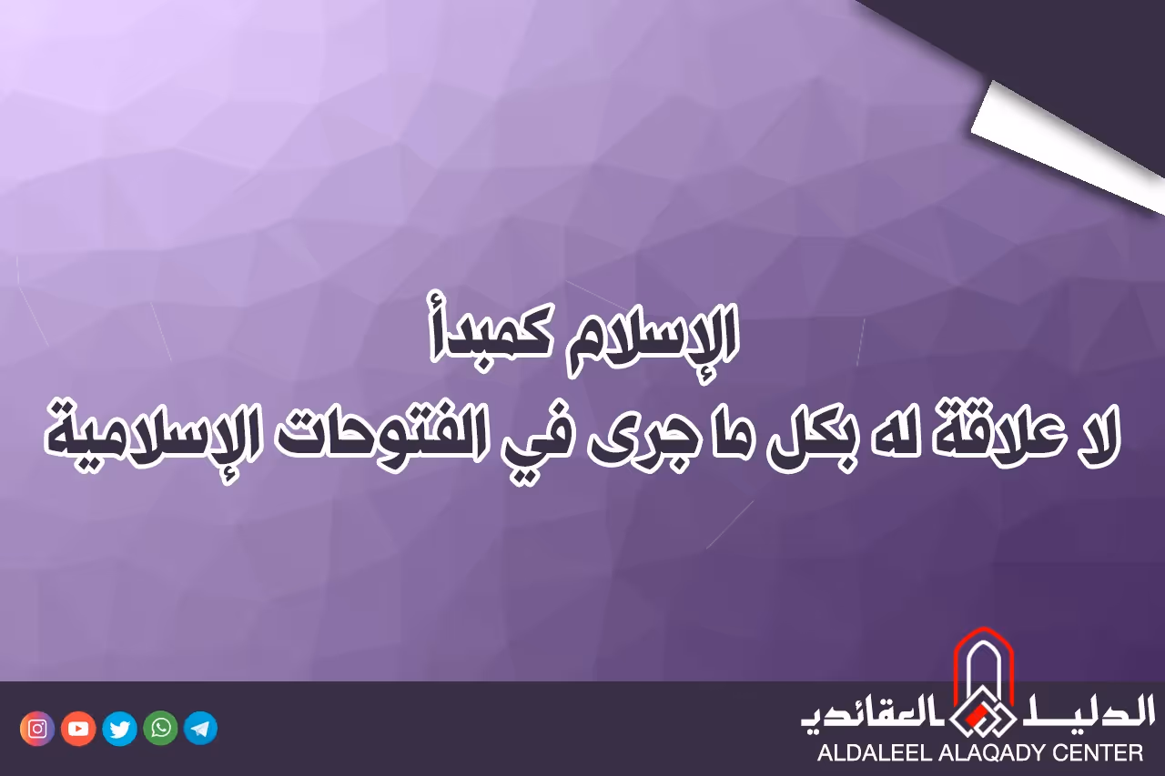 بطاقة المسألة كما نشرها مركز الدليل العقائدي