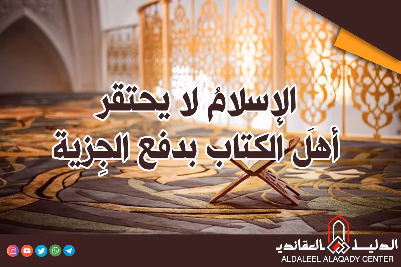 بطاقة المسألة كما نشرها مركز الدليل العقائدي