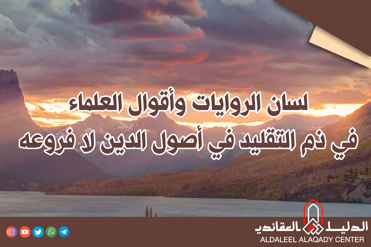 بطاقة المسألة كما نشرها مركز الدليل العقائدي