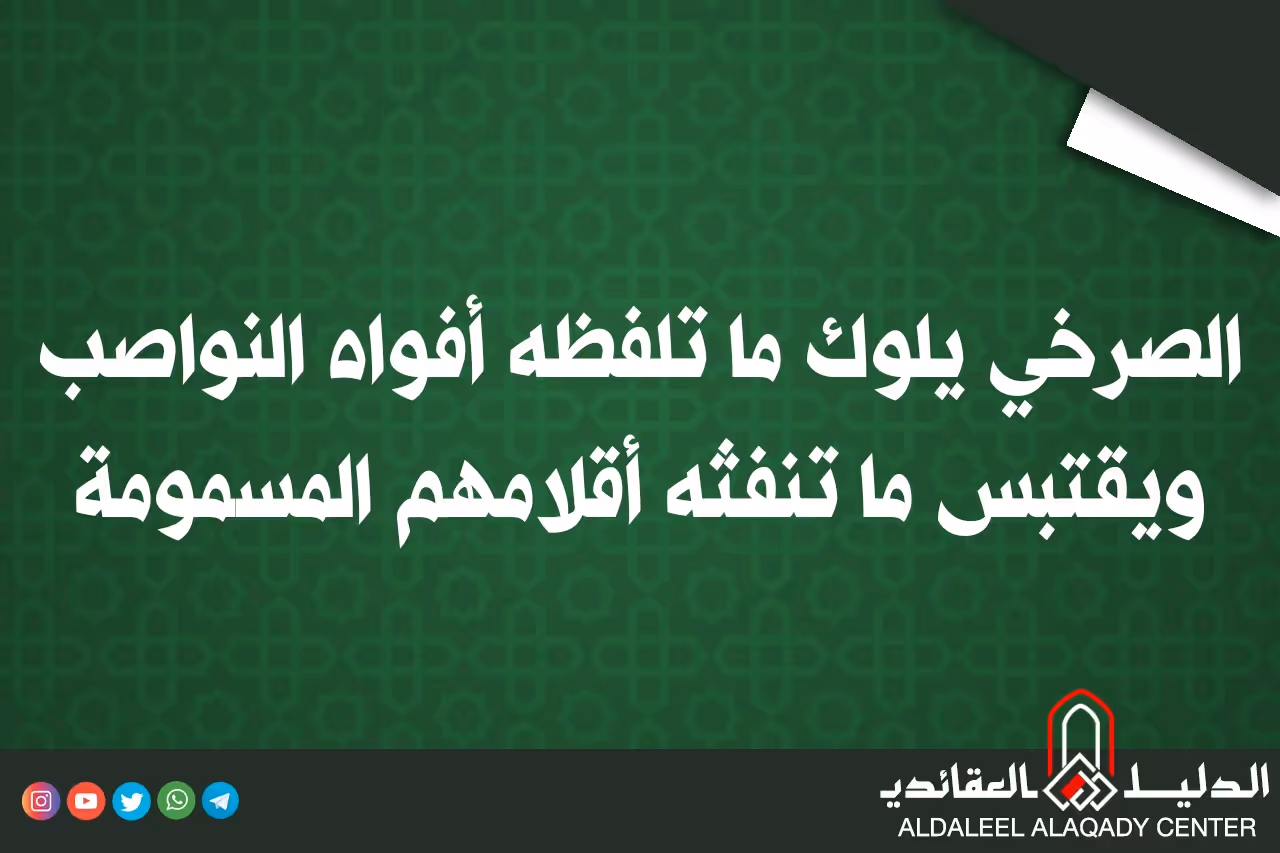 بطاقة المسألة كما نشرها مركز الدليل العقائدي