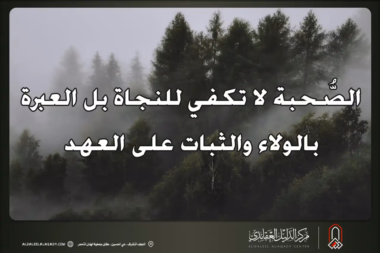 بطاقة المسألة كما نشرها مركز الدليل العقائدي