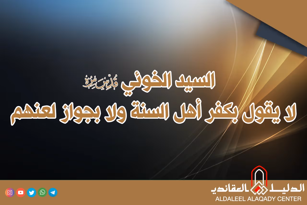 بطاقة المسألة كما نشرها مركز الدليل العقائدي