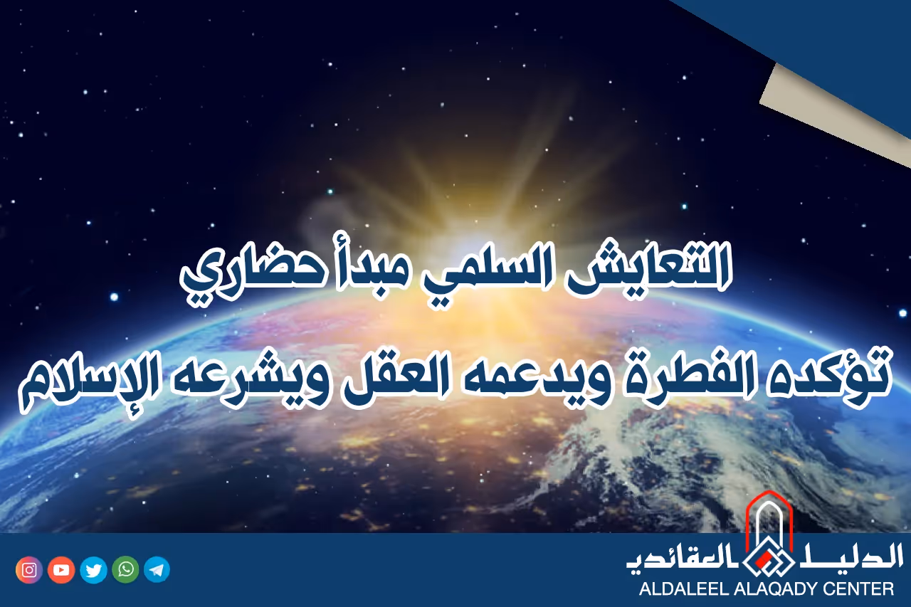 بطاقة المسألة كما نشرها مركز الدليل العقائدي