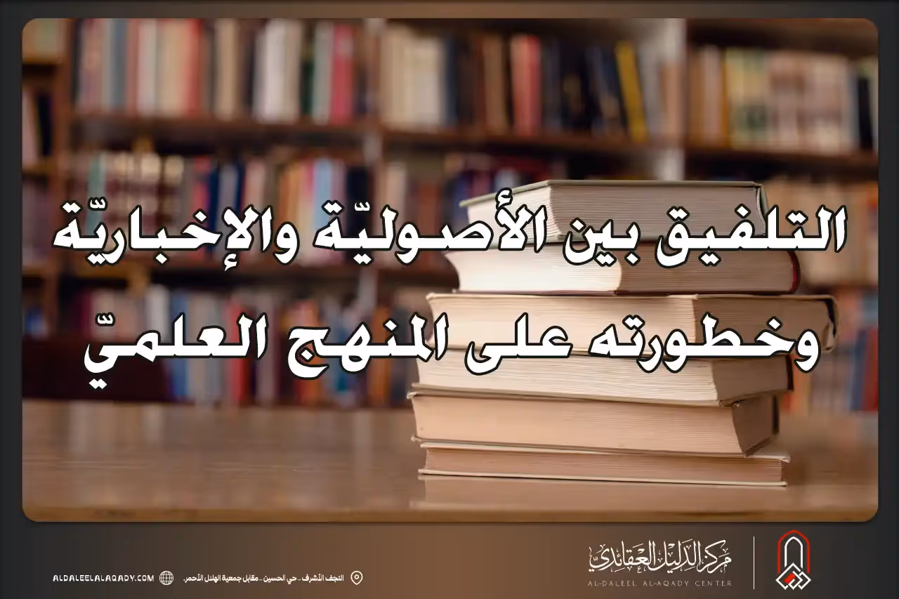 بطاقة المسألة كما نشرها مركز الدليل العقائدي