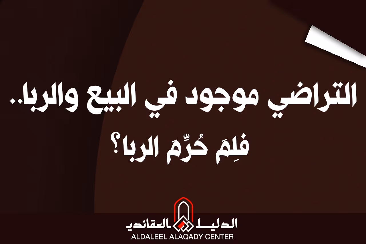 بطاقة المسألة كما نشرها مركز الدليل العقائدي