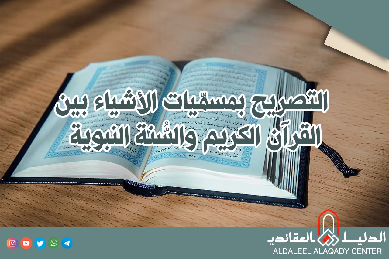 بطاقة المسألة كما نشرها مركز الدليل العقائدي