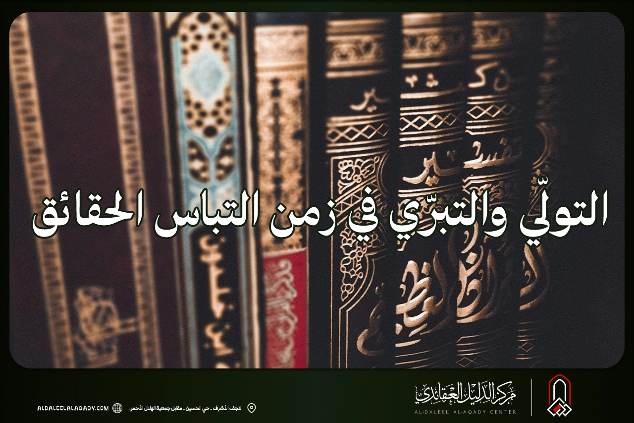 بطاقة المسألة كما نشرها مركز الدليل العقائدي