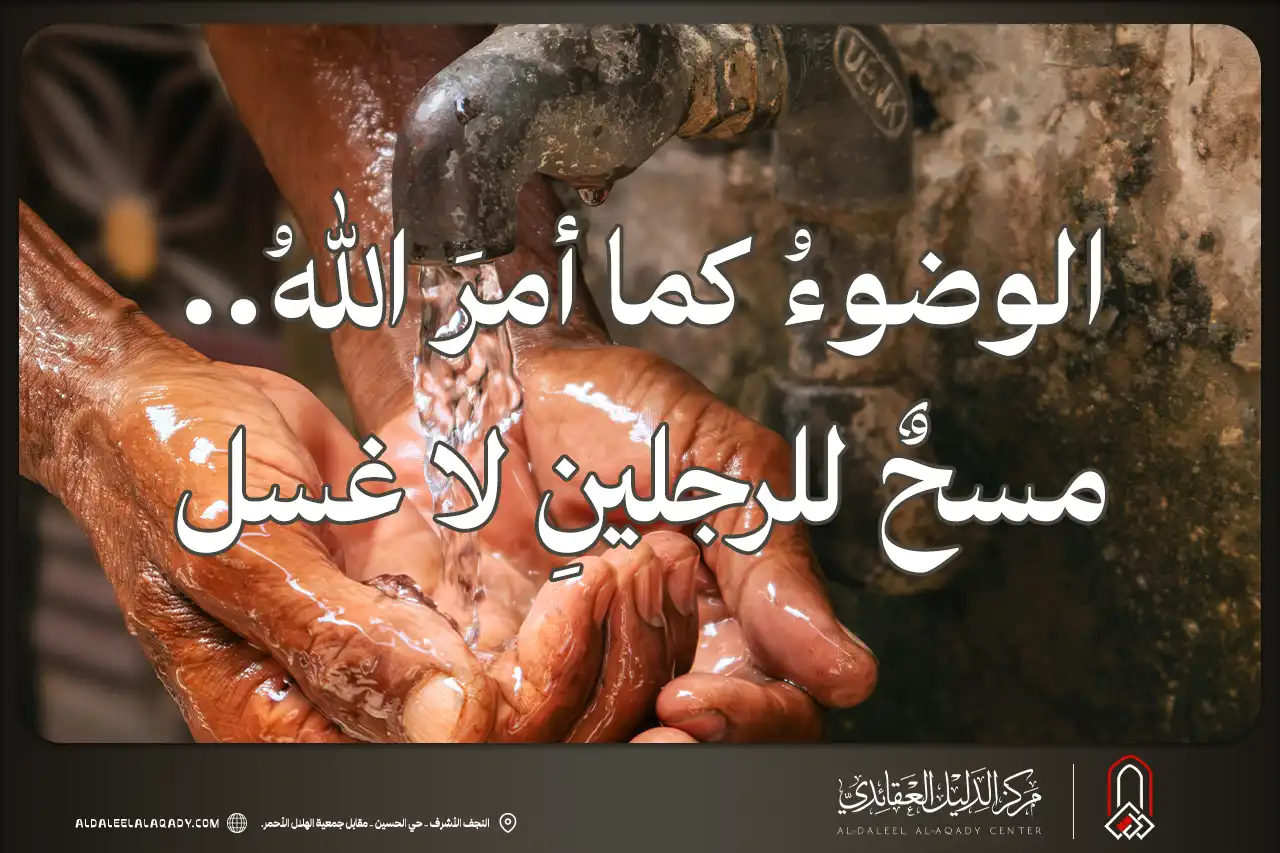 بطاقة المسألة كما نشرها مركز الدليل العقائدي