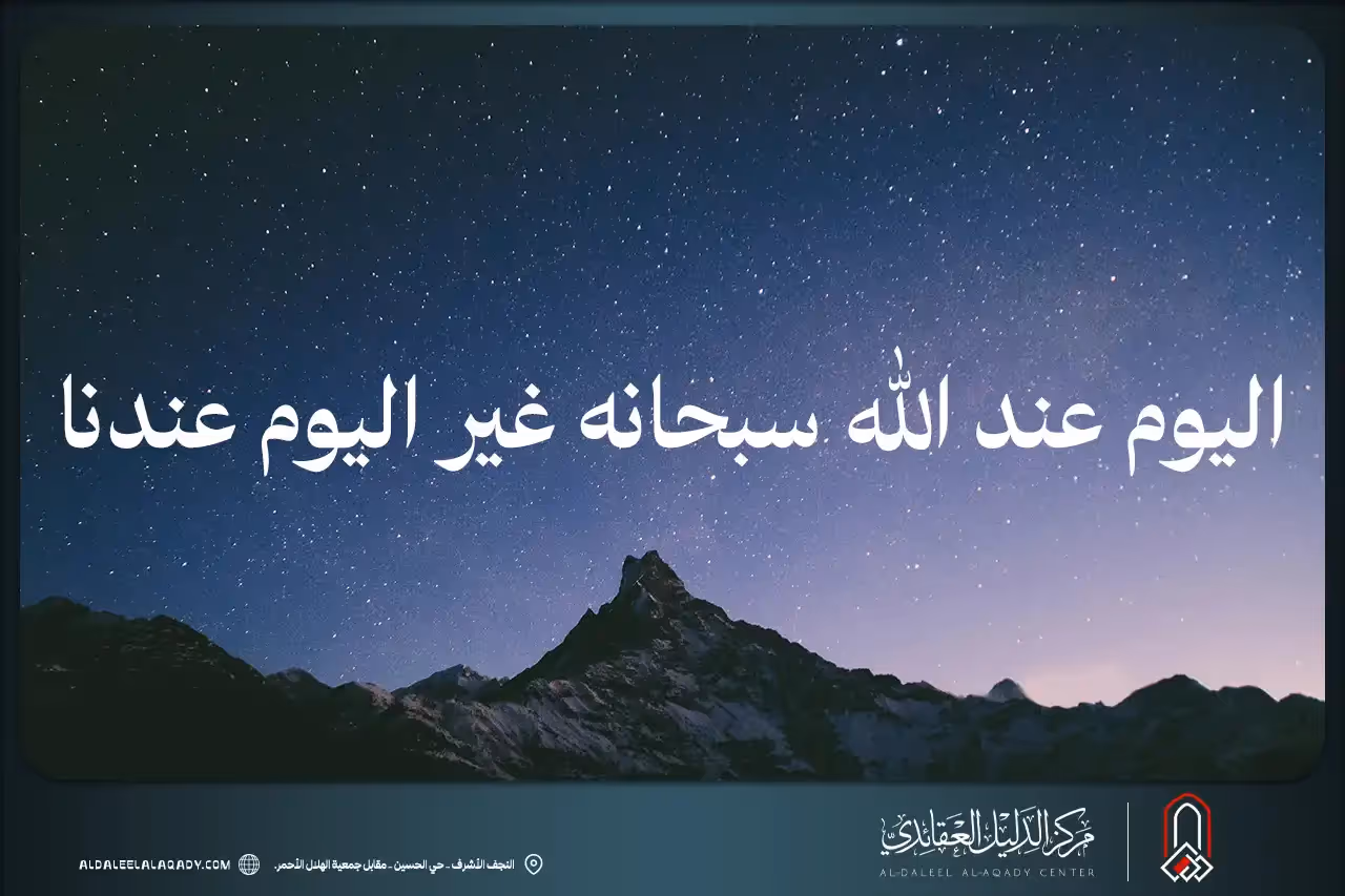 بطاقة المسألة كما نشرها مركز الدليل العقائدي