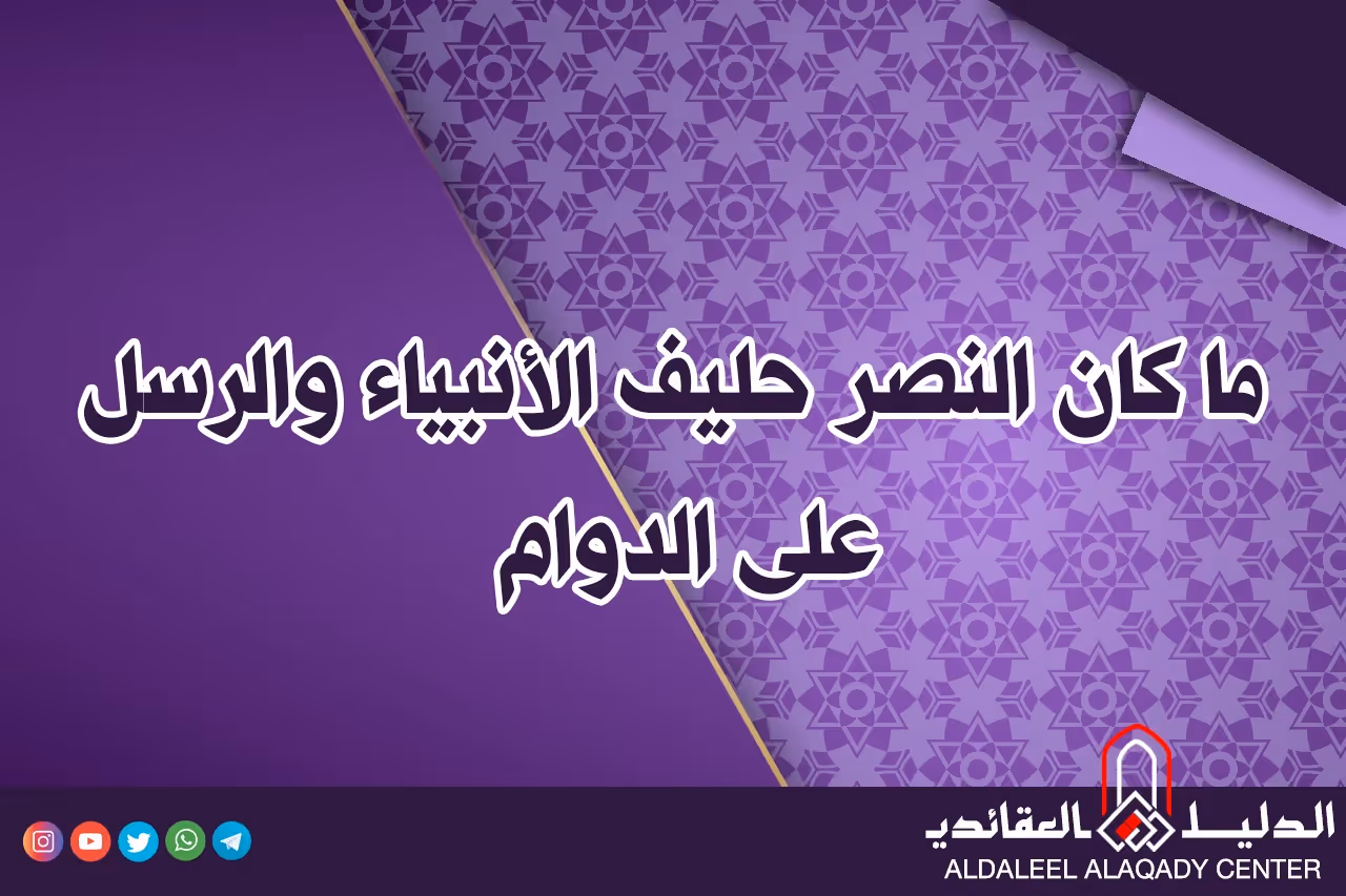 بطاقة المسألة كما نشرها مركز الدليل العقائدي