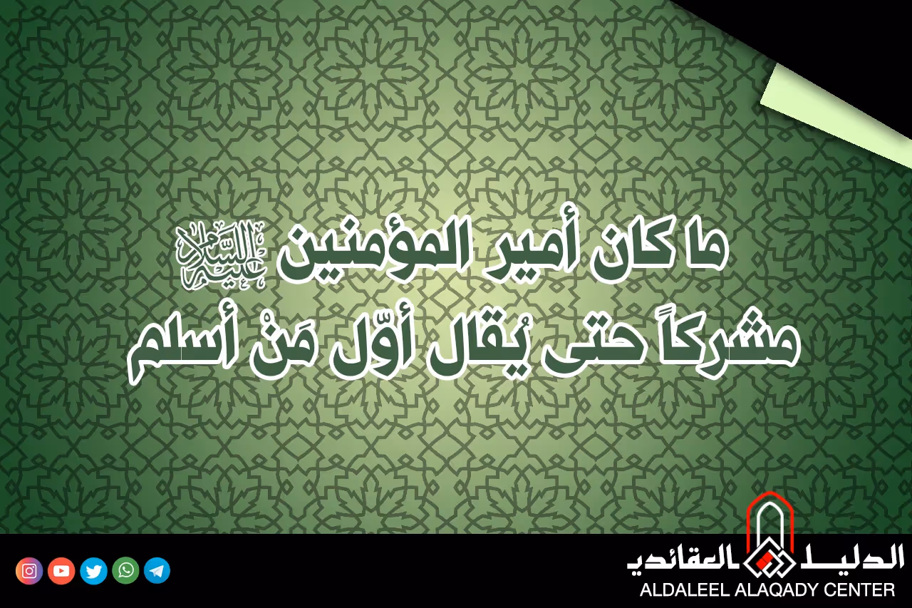 بطاقة المسألة كما نشرها مركز الدليل العقائدي