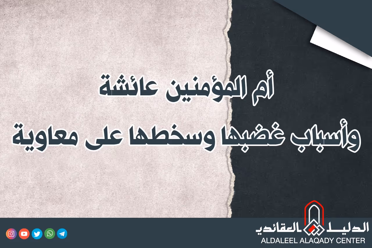 بطاقة المسألة كما نشرها مركز الدليل العقائدي