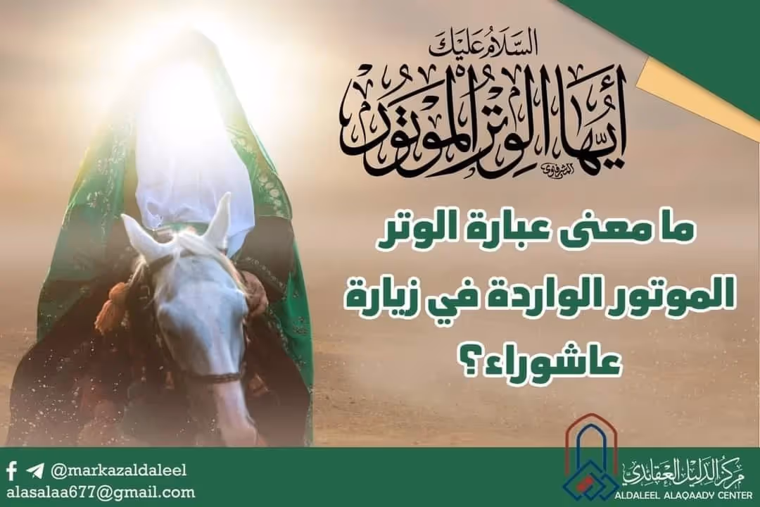 بطاقة المسألة كما نشرها مركز الدليل العقائدي