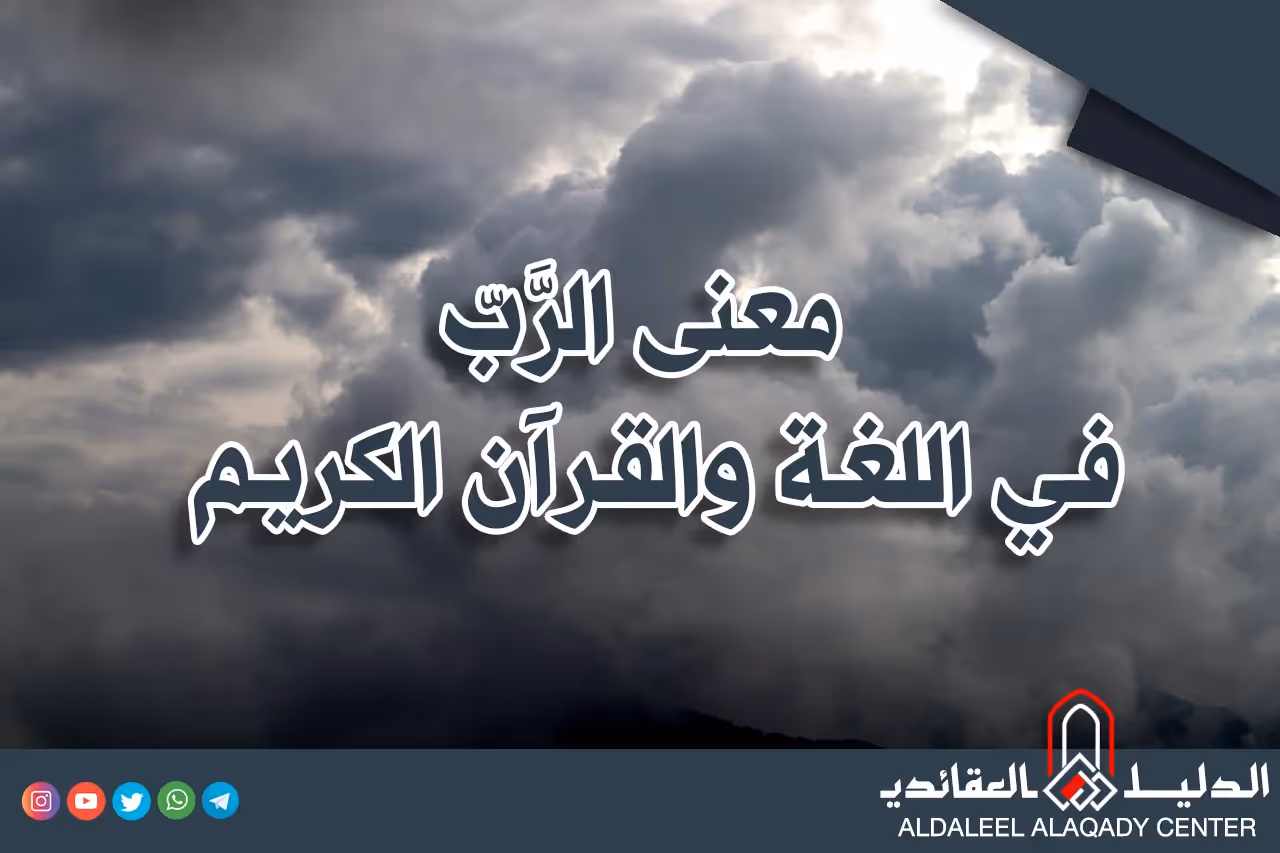 بطاقة المسألة كما نشرها مركز الدليل العقائدي