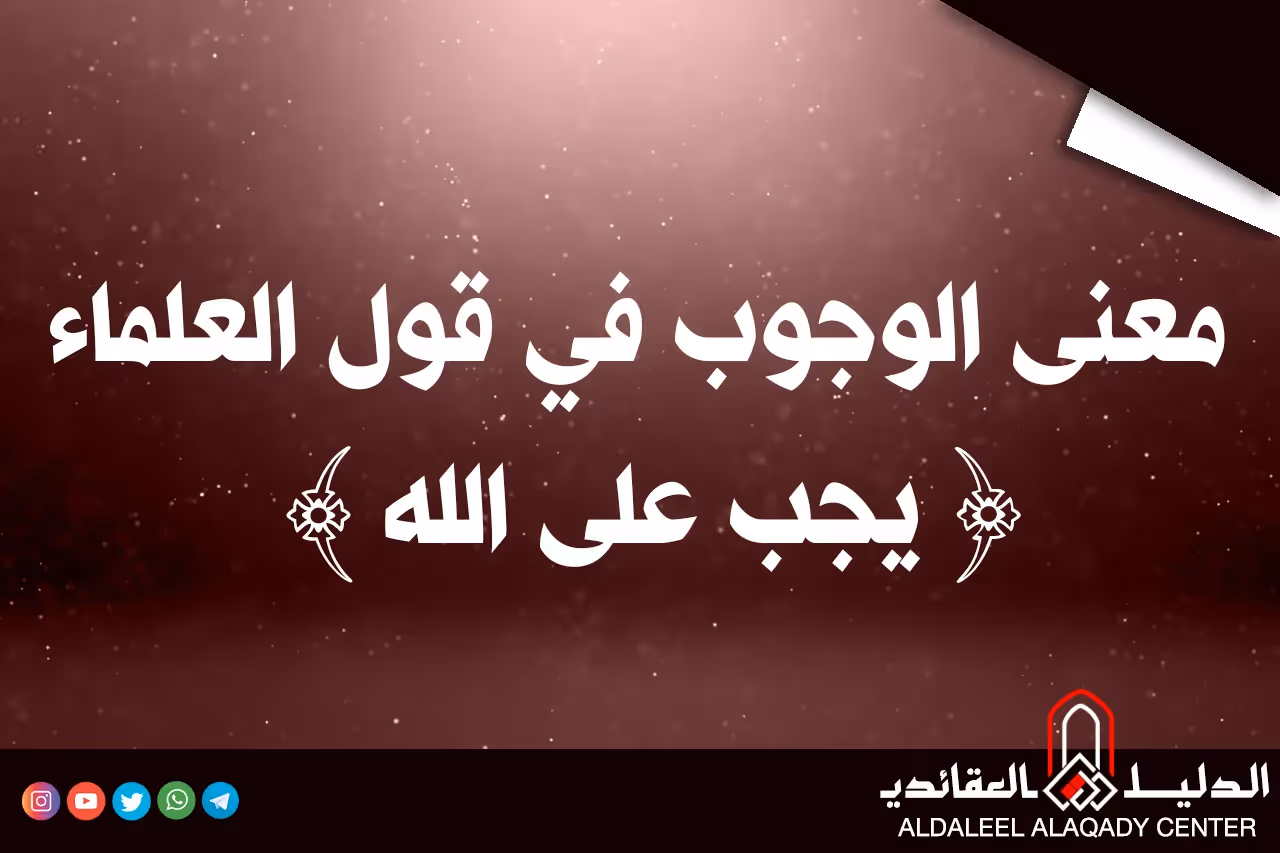 بطاقة المسألة كما نشرها مركز الدليل العقائدي