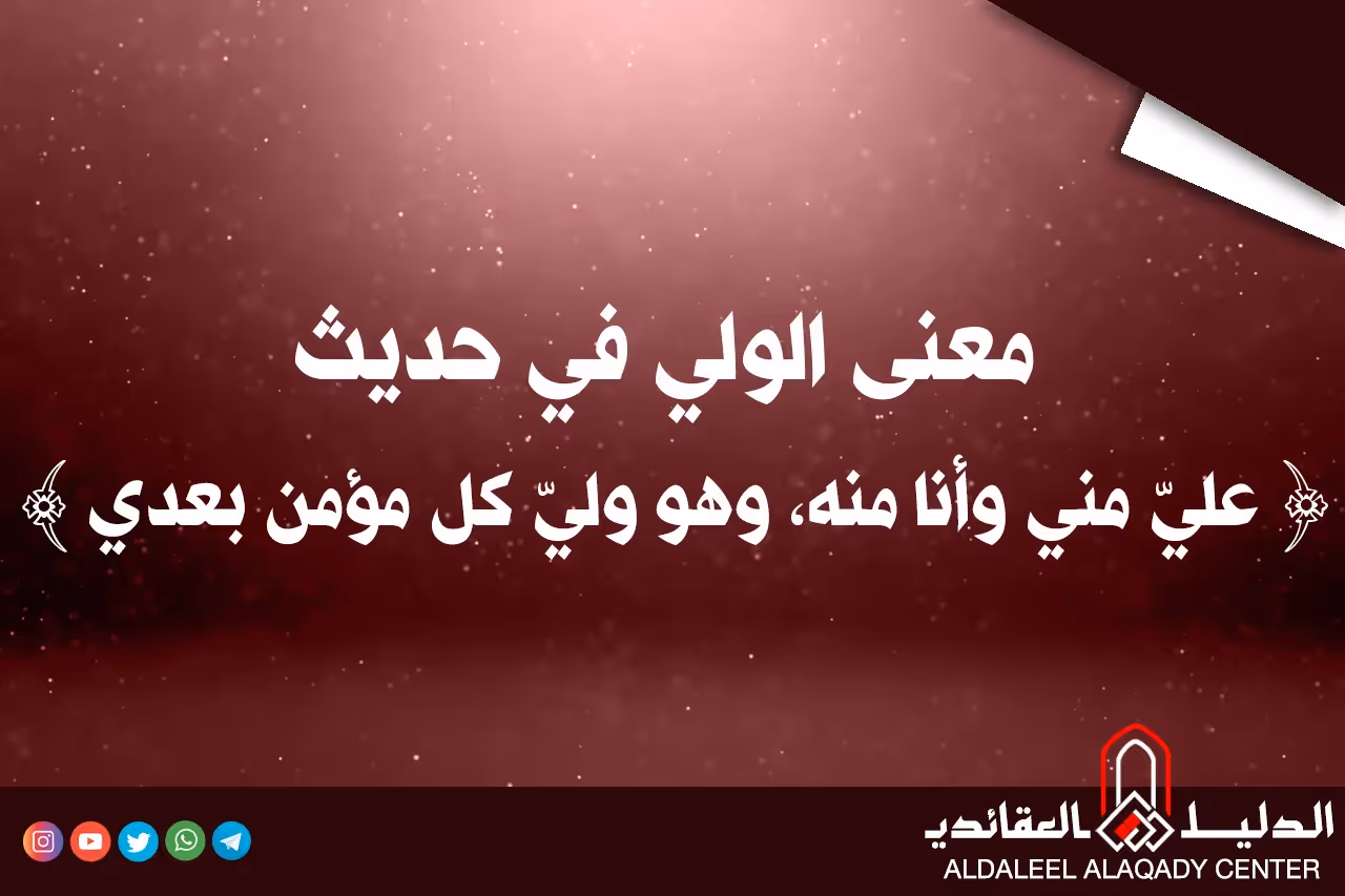 بطاقة المسألة كما نشرها مركز الدليل العقائدي