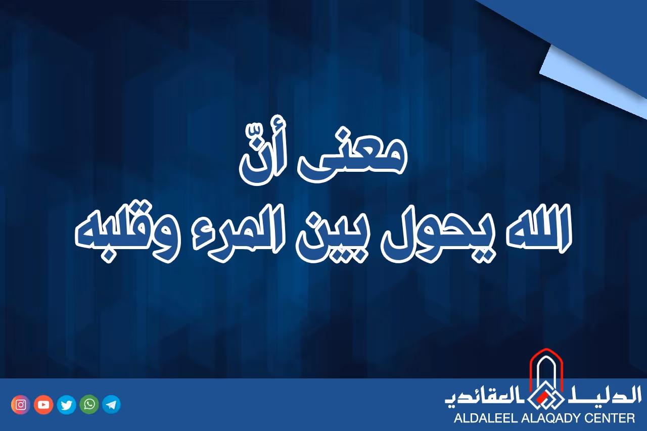 بطاقة المسألة كما نشرها مركز الدليل العقائدي