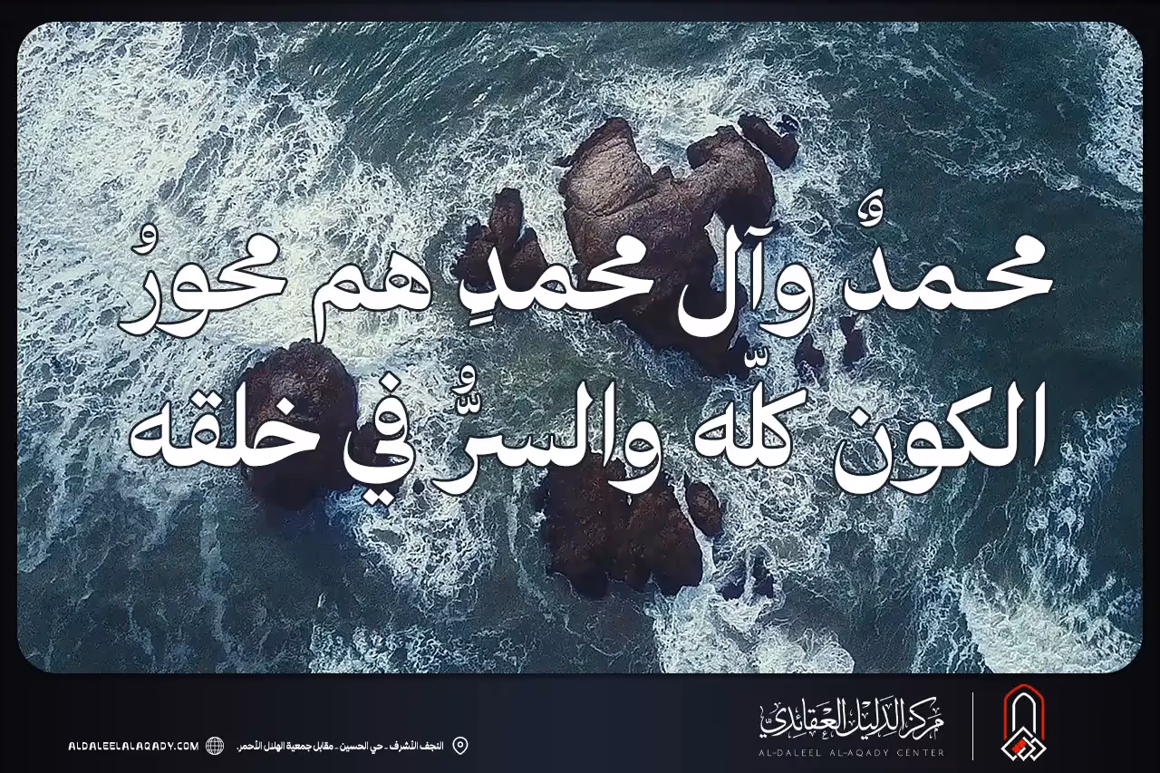 بطاقة المسألة كما نشرها مركز الدليل العقائدي