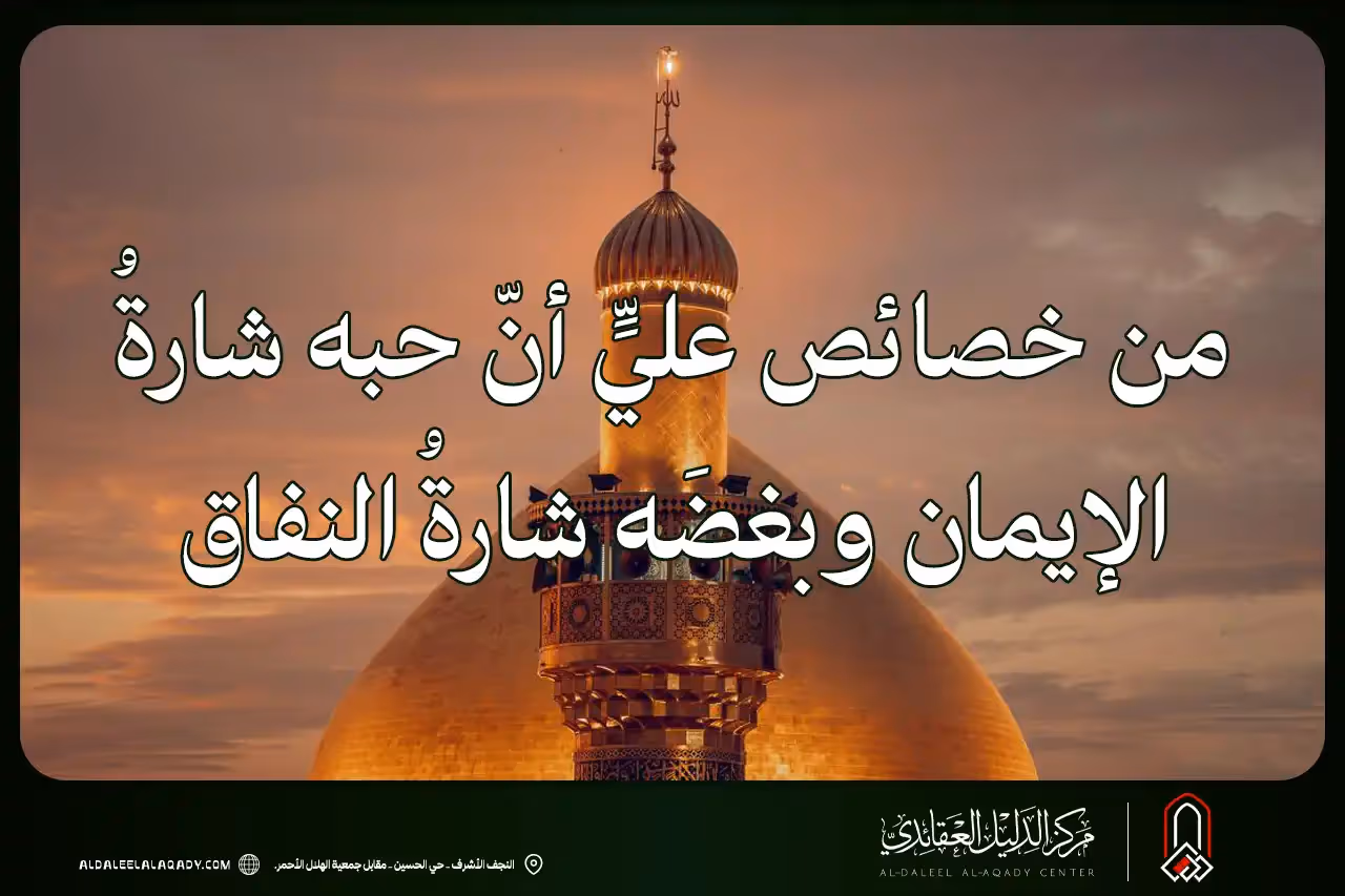 بطاقة المسألة كما نشرها مركز الدليل العقائدي