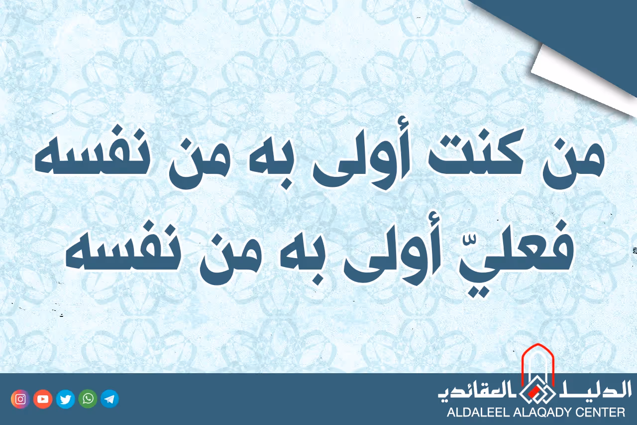 بطاقة المسألة كما نشرها مركز الدليل العقائدي