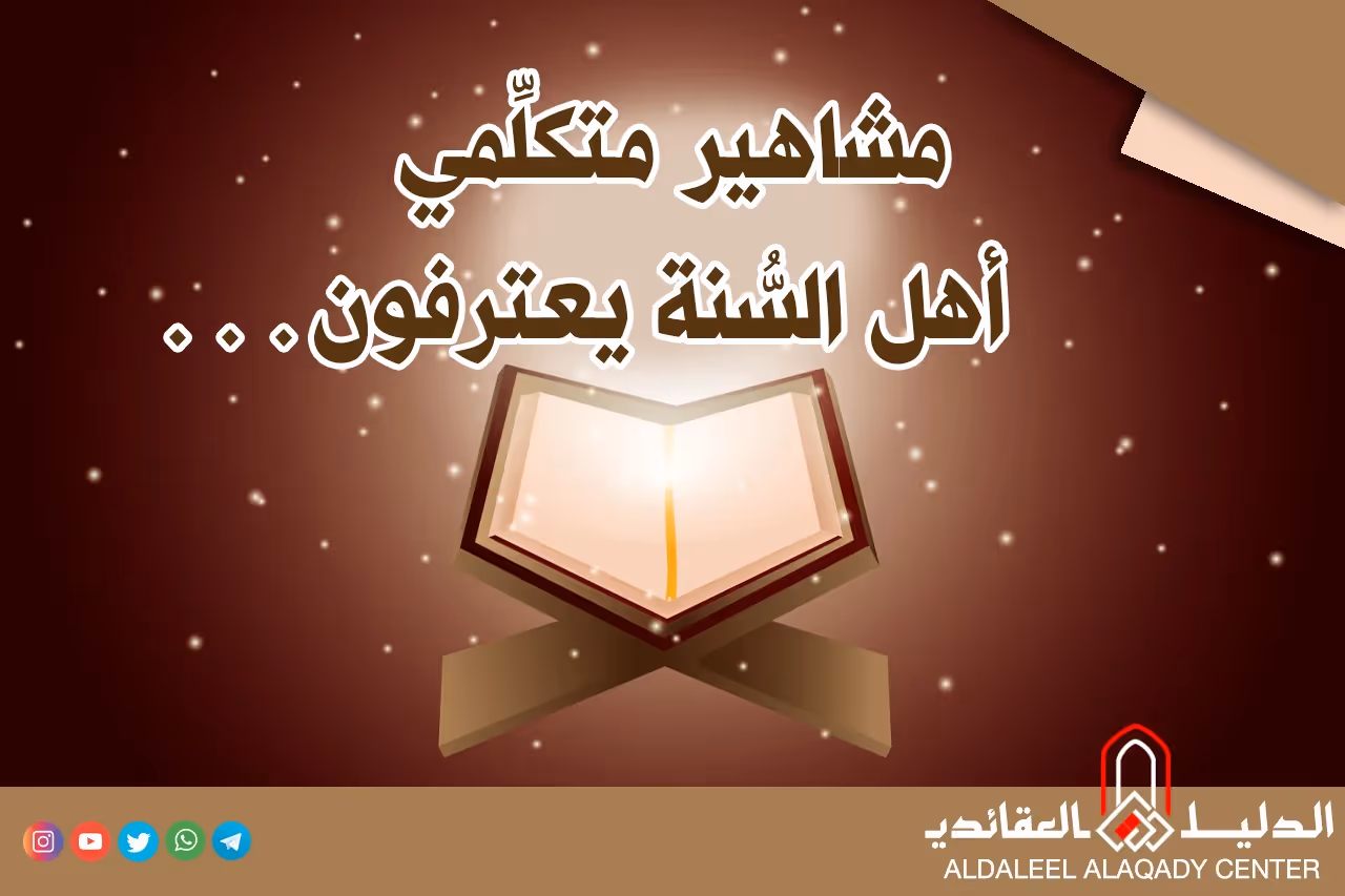 بطاقة المسألة كما نشرها مركز الدليل العقائدي